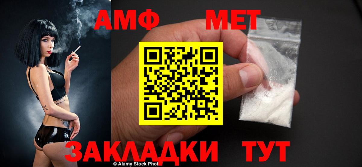 Амфетамин 97%  Вход с VPN  Пенза 