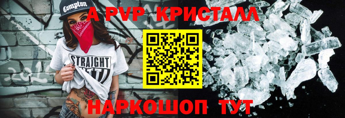 A PVP VHQ Пенза