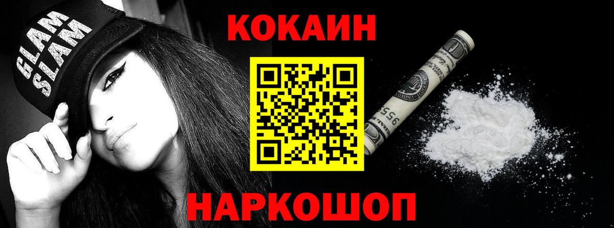Пенза  COCAIN FishScale  Вход с VPN  КОКАИН Боливия 