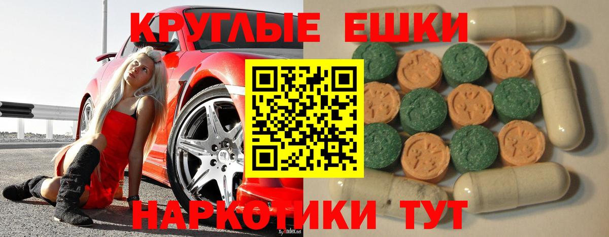 ЭКСТАЗИ 250 мг Пенза
