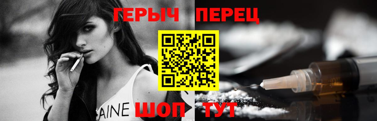 Героин белый  Вход с VPN  Героин  Пенза 