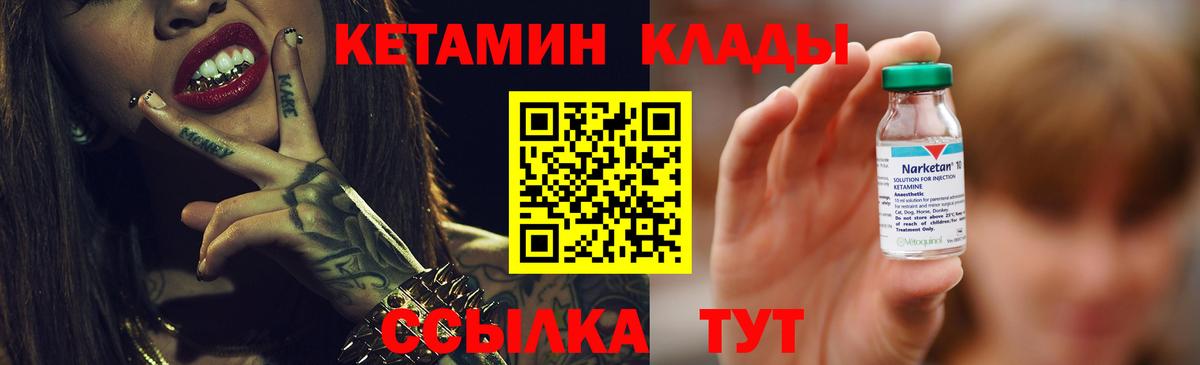 Кетамин ketamine  Вход с VPN  Кетамин VHQ  Пенза 