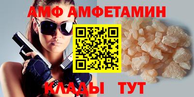 амф Рузаевка