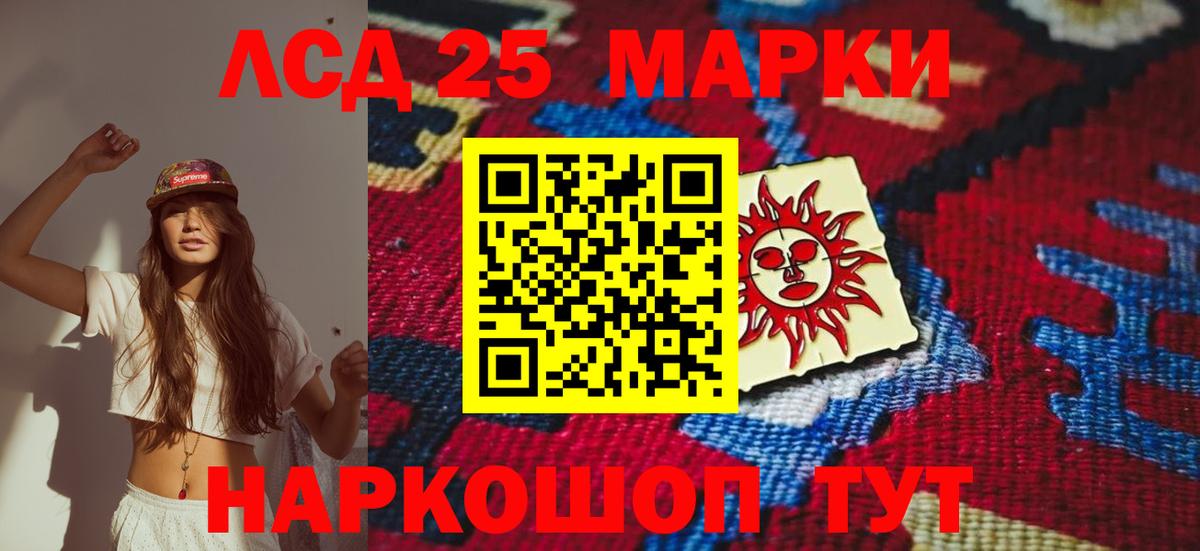 ЛСД экстази кислота  LSD-25 экстази  Вход с VPN  Пенза  Лсд 25 экстази ecstasy 