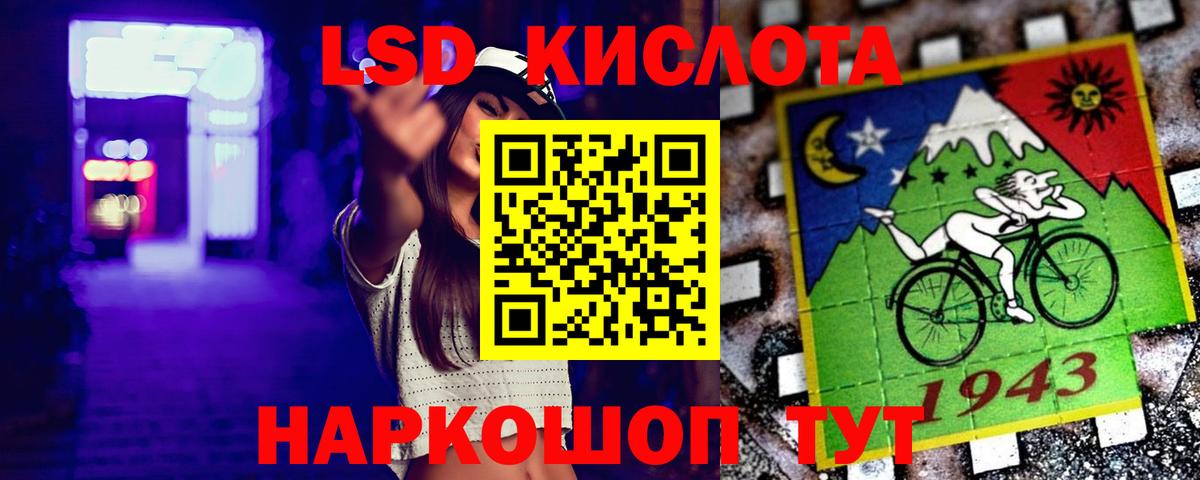 LSD-25 экстази кислота Пенза