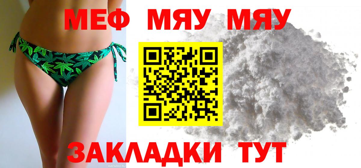 Пенза  Меф VHQ  МЕФ кристаллы  Меф  Вход с VPN 
