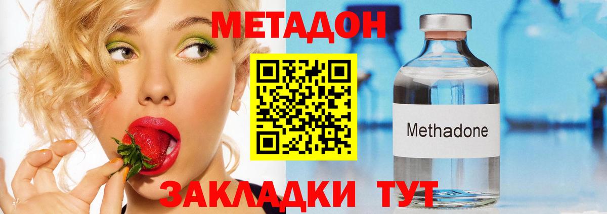 Метадон VHQ Пенза