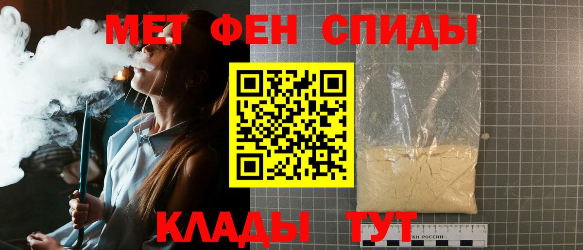 Метамфетамин мет Пенза