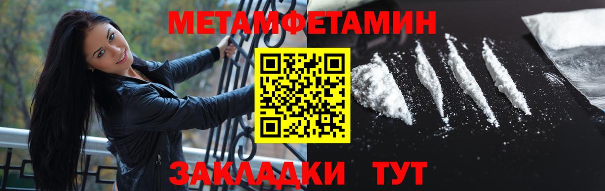 Метамфетамин витя  Вход с VPN  Пенза  Метамфетамин витя 