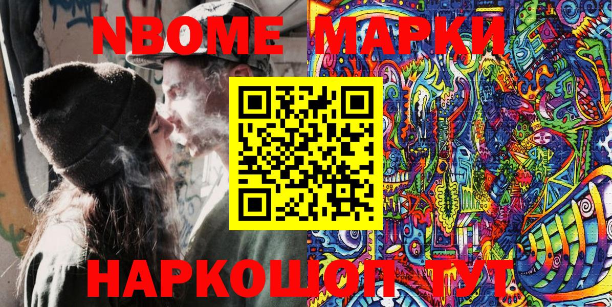 Марки 25I-NBOMe 1,5мг  Вход с VPN  Пенза 