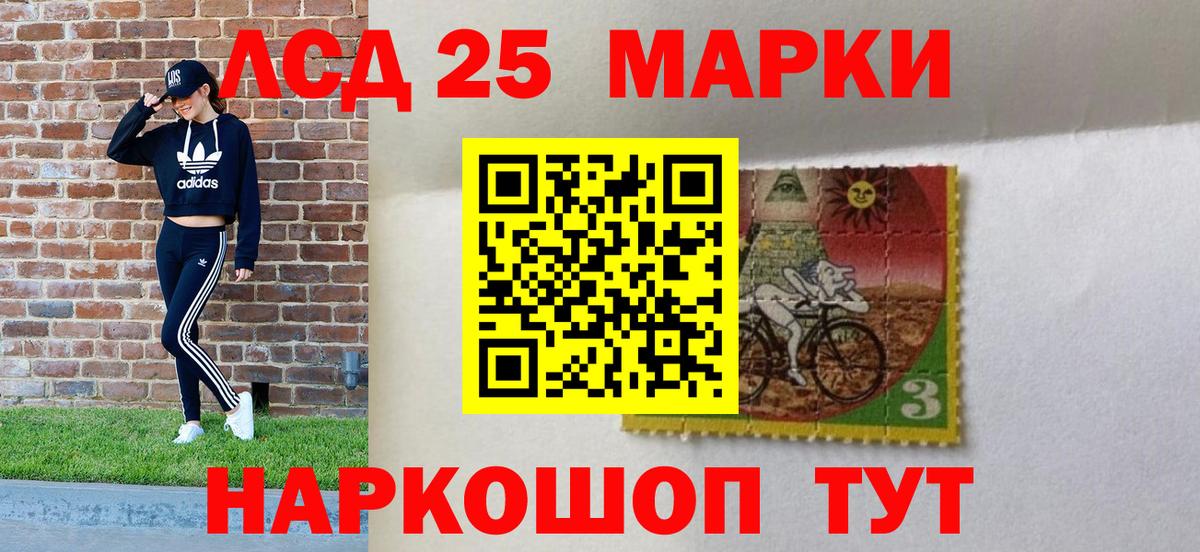 Марки 25I-NBOMe 1500мкг Пенза