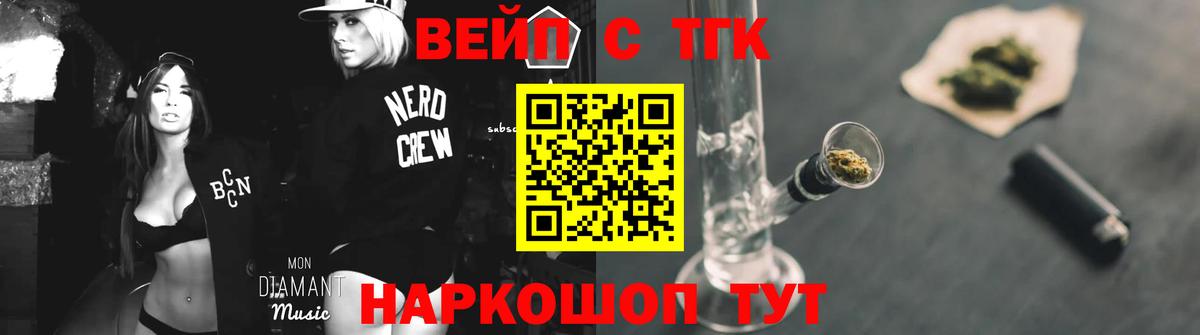 Дистиллят ТГК жижа  как найти закладки  Пенза  Вход с VPN 